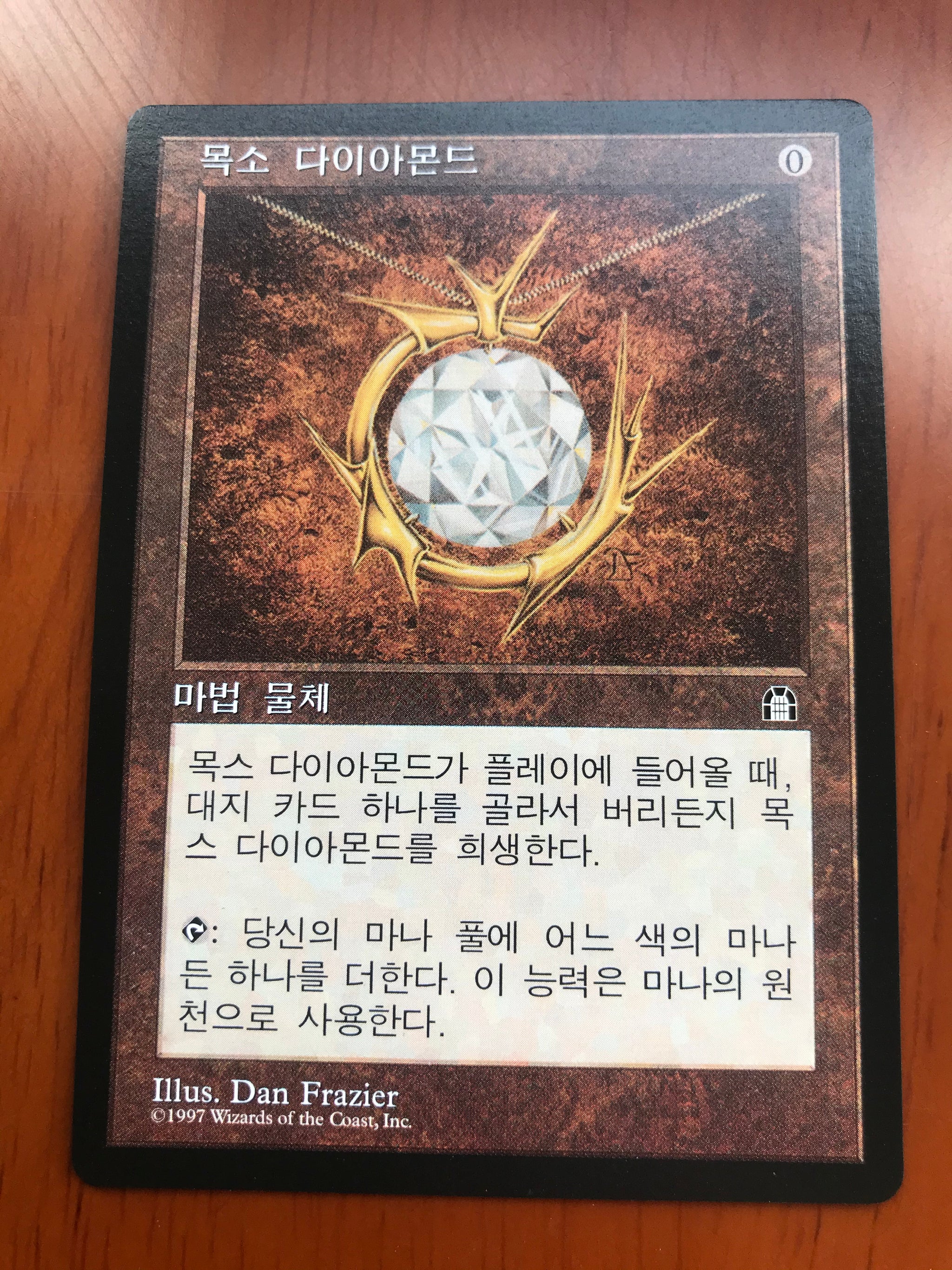 Mox Diamond – Proxy R Us