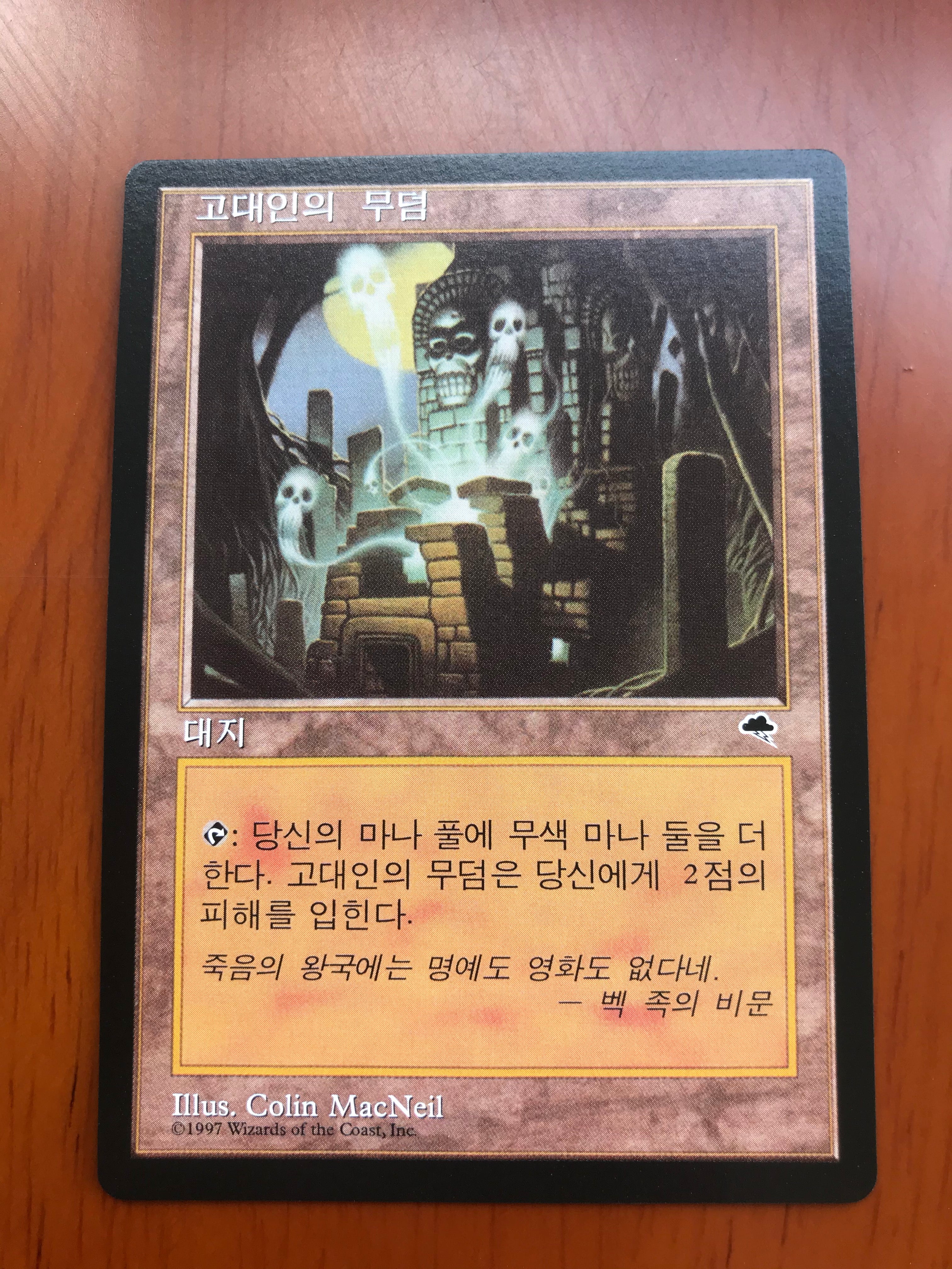 Ancient Tomb – Proxy R Us